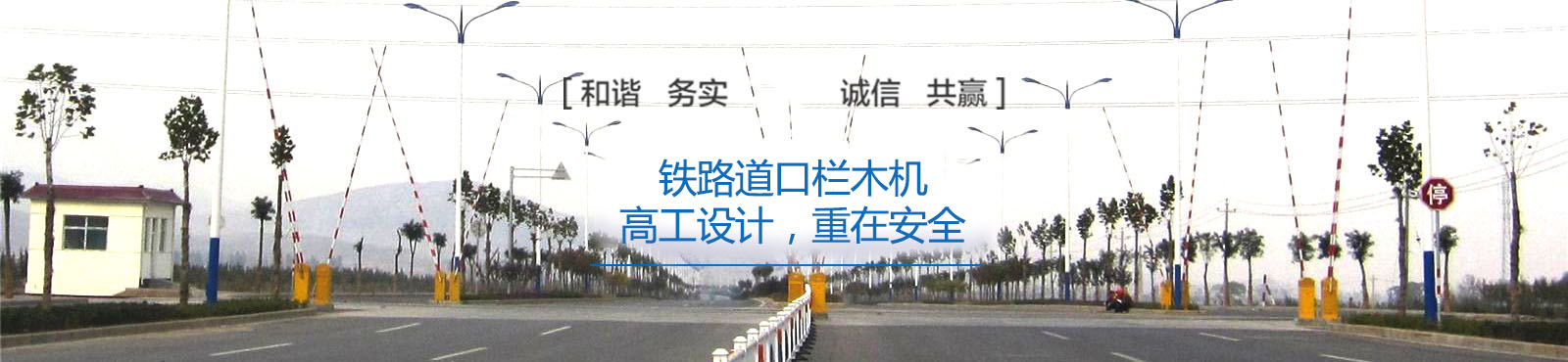 河北沛通鐵路電器設(shè)備有限公司